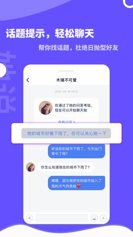 她说截图