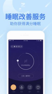 乐心健康截图