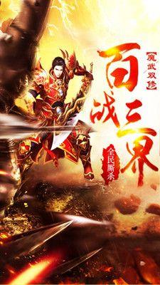 神魔变果盘截图