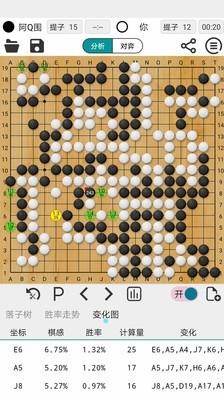 阿Q围棋极速版