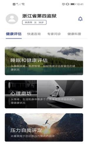心关怀截图