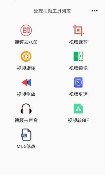一键去水印王
