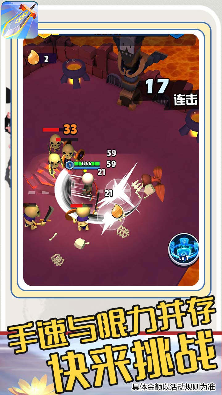 神装传说截图