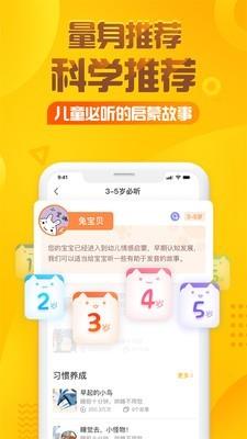 狗和狼的故事mp3截图