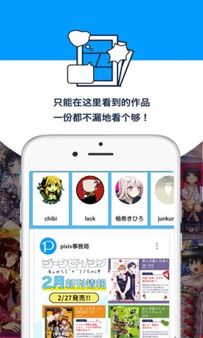 pixiv识图截图