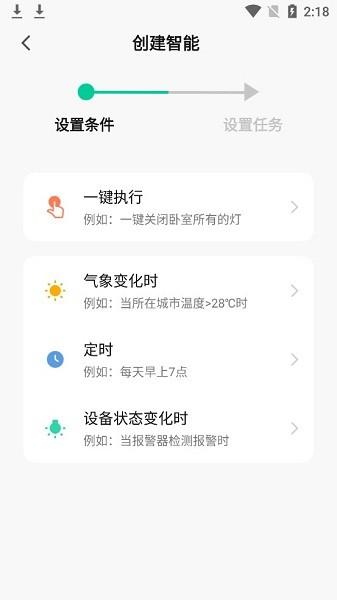 伊莱智能