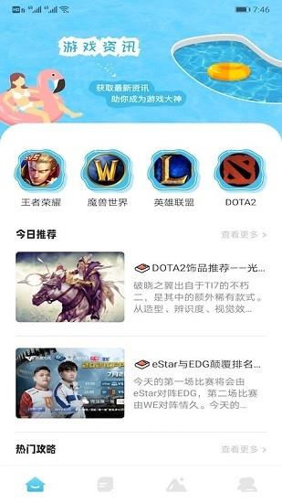 12345助手截图