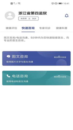 心关怀截图
