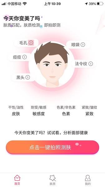 今天你美吗