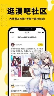 繁咪漫画截图