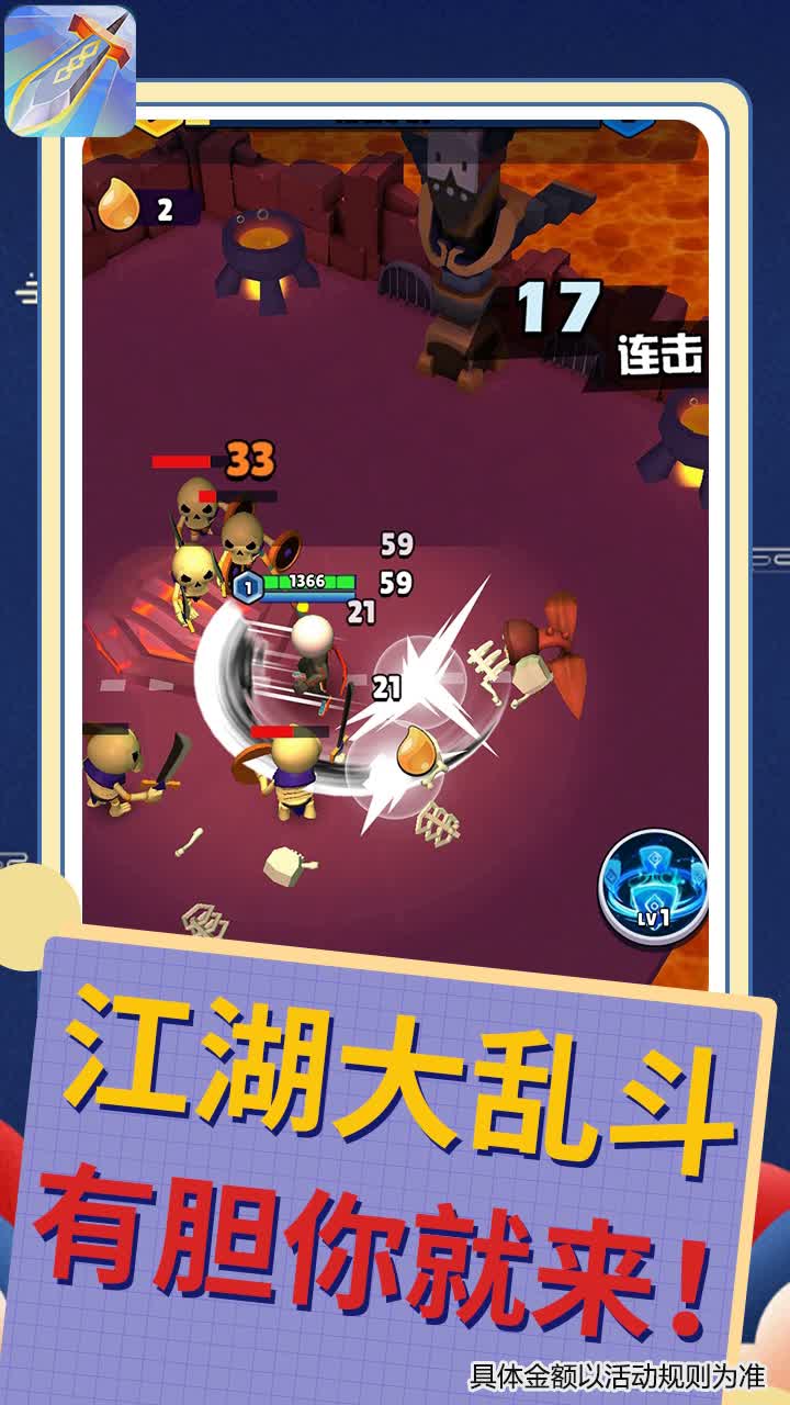 神装传说截图