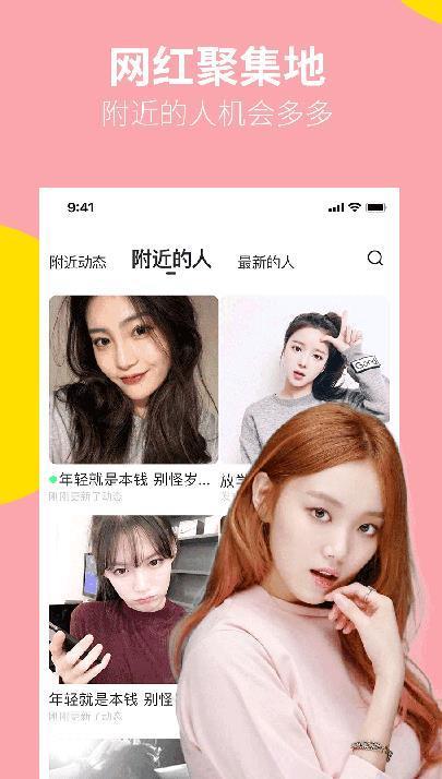 同城附近徕截图