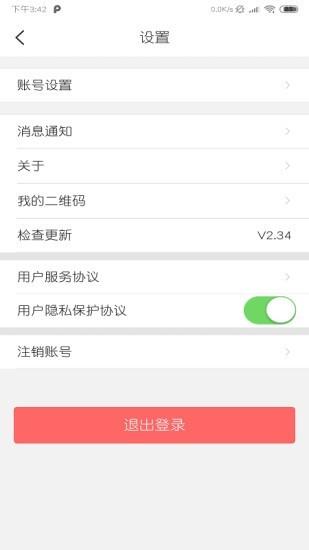 珠海家医截图