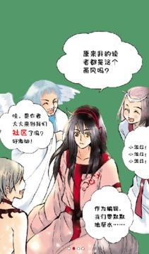 漫画行截图