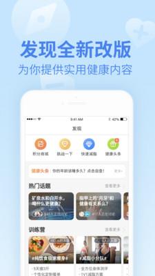 乐心健康截图