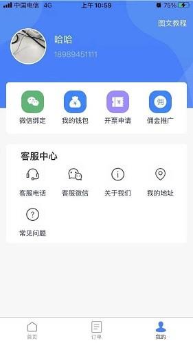 墨菲特共享会计