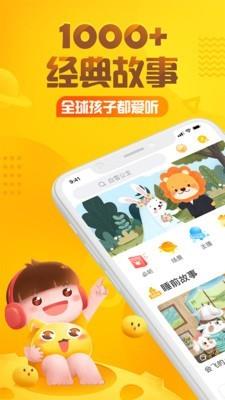 狗和狼的故事mp3截图