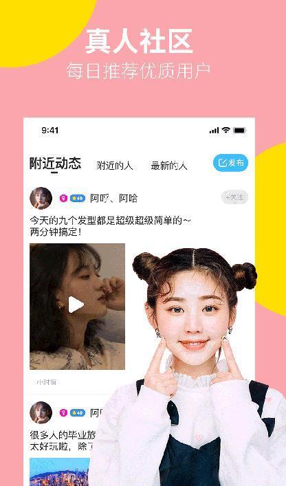 同城附近徕截图