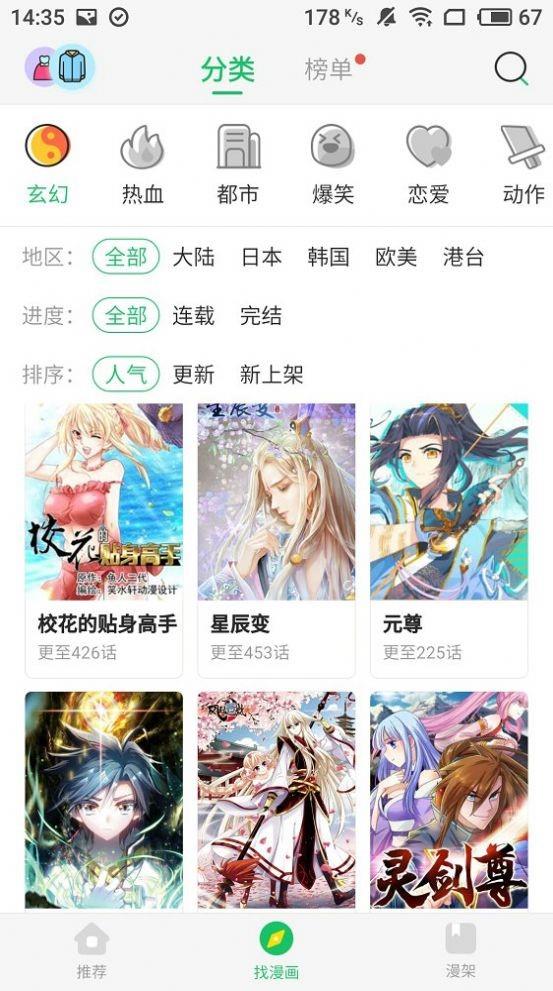 非麻瓜漫画杀戮追踪漫画