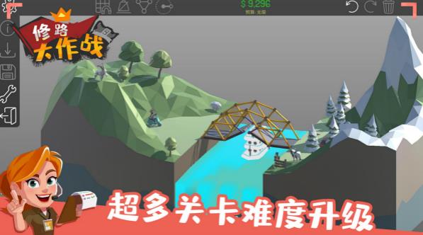 修路大作战截图
