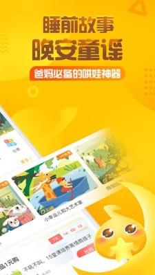 狗和狼的故事mp3截图