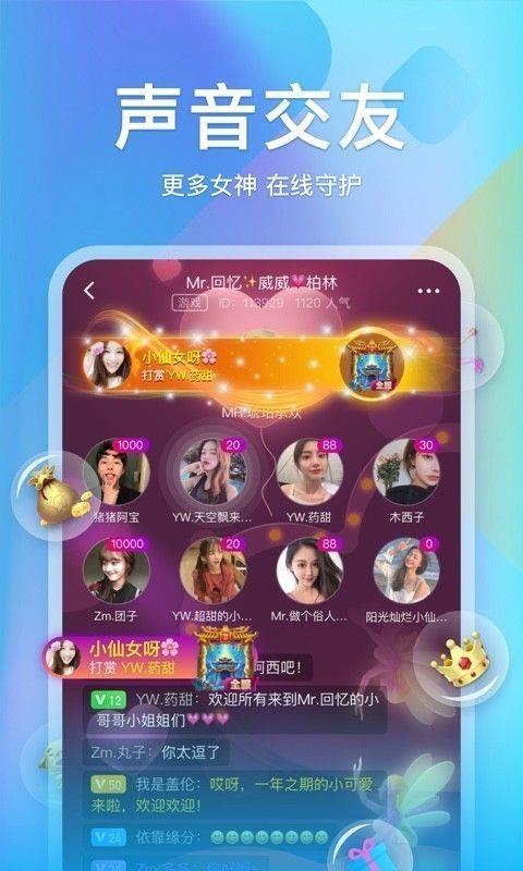 小鲸鱼交友截图