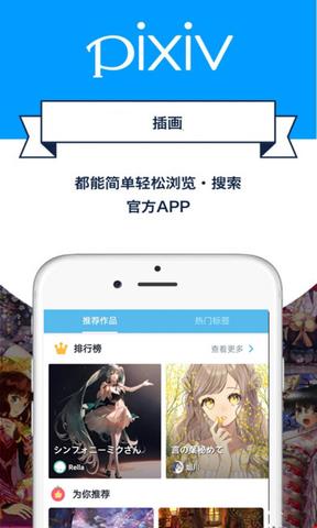 pixiv识图截图