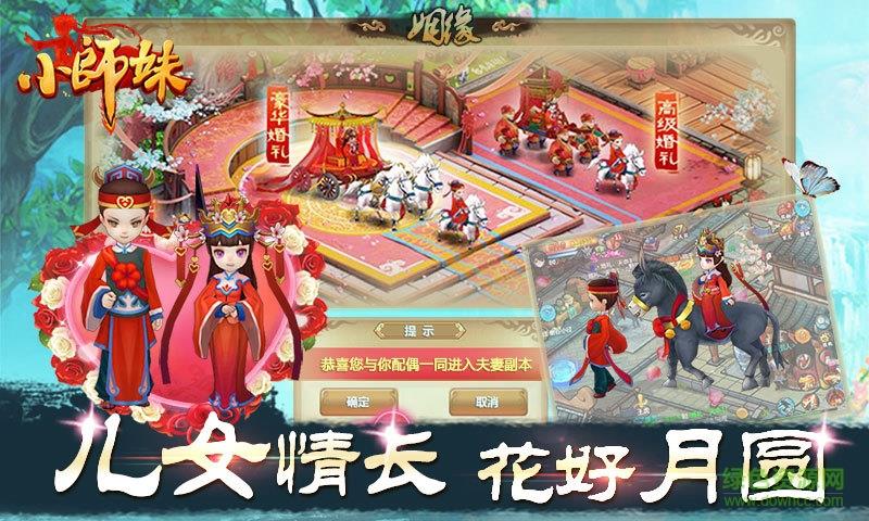360版小师妹手游截图
