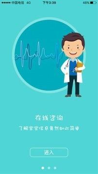 微象医生