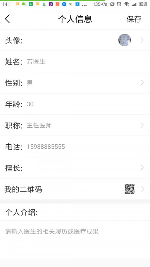 医服天下医生端