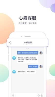 心猫专家版截图