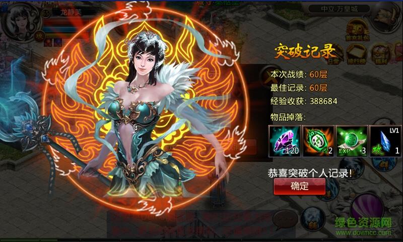 360版魔神手游截图