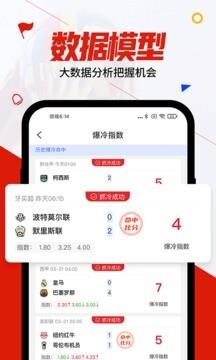 疯狂看球截图