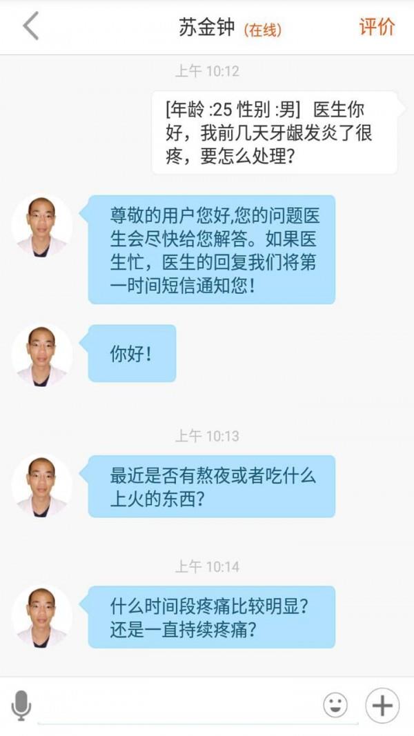 热心医生