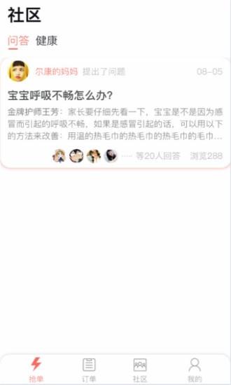 南宁智慧健康截图