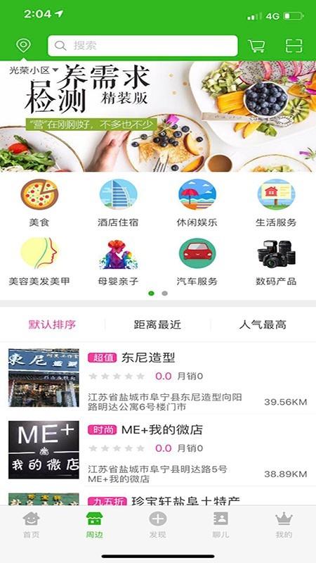 赫尔斯云截图