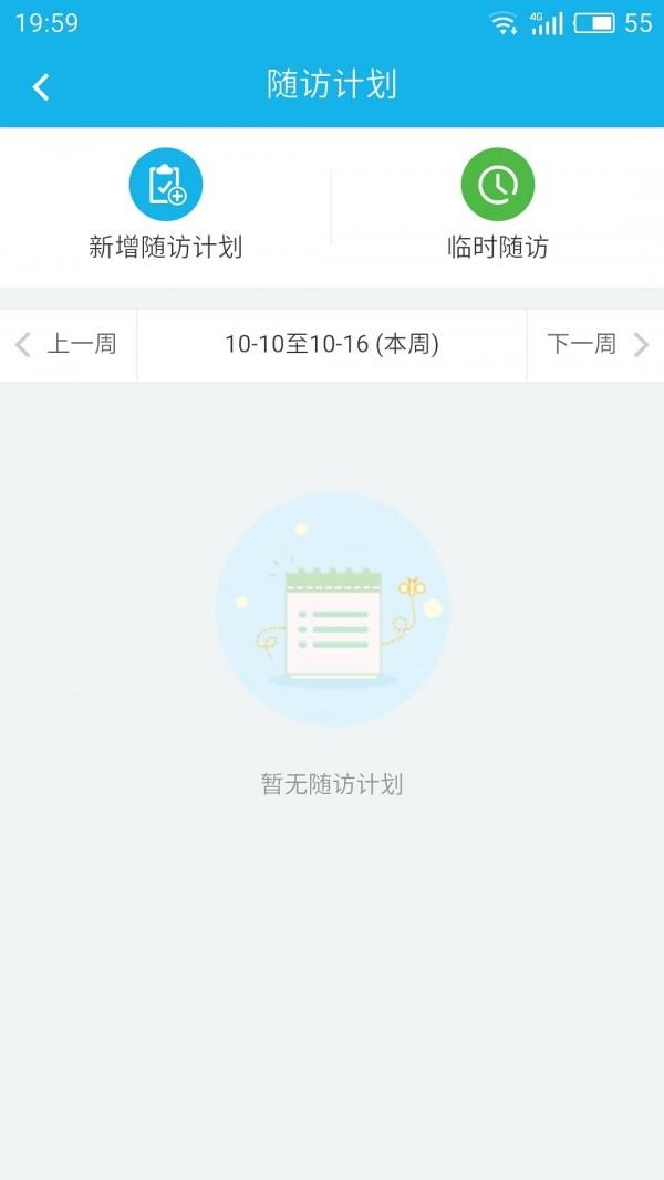 厦门i健康