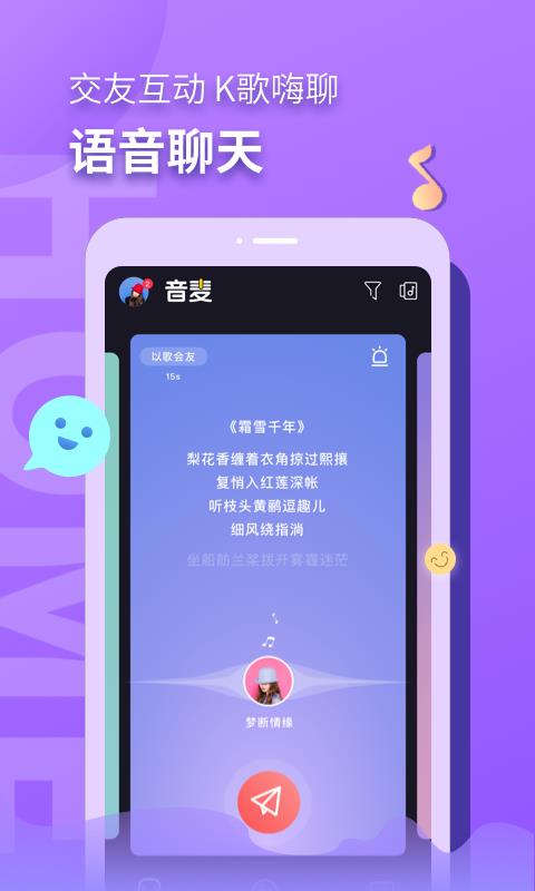 音麦漂流瓶截图