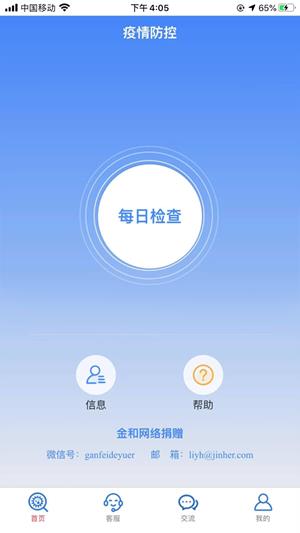 防伪速通码