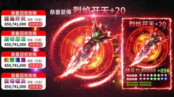 星武神诀传奇手游