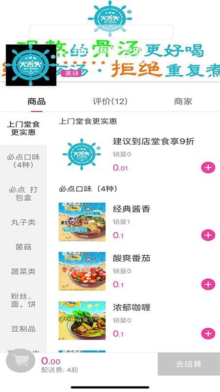 赫尔斯云截图