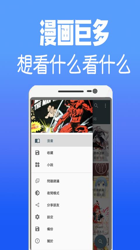 韩漫大全截图