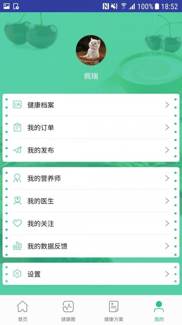 膳健云