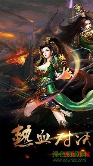 蓝月奇迹h5变态版截图