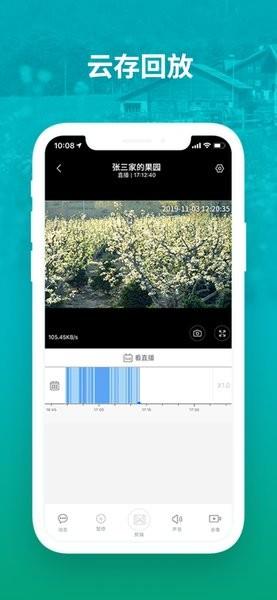 中国移动和家亲管理版