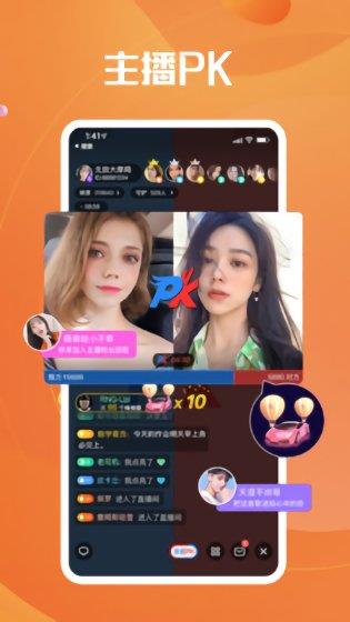 来啵最新版截图