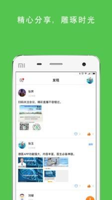 德医