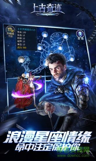 4399上古奇迹手游截图