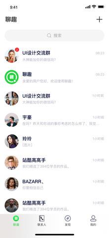 聊趣最新版本截图
