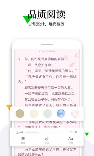 免费全本小说阅读器